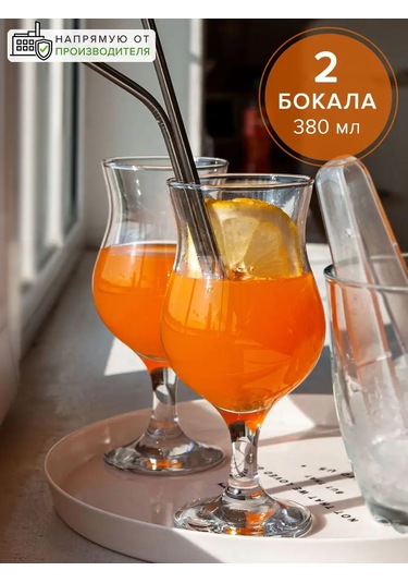 Pasabahce Kokteyl Bardakları 380 Ml Set 2 Adet Cam 168634701