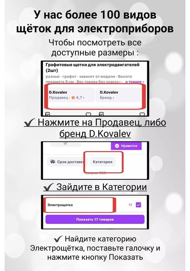 D.kovalev Elektrik Motorları İçin Grafit Fırçalar 2 Adet 140571676