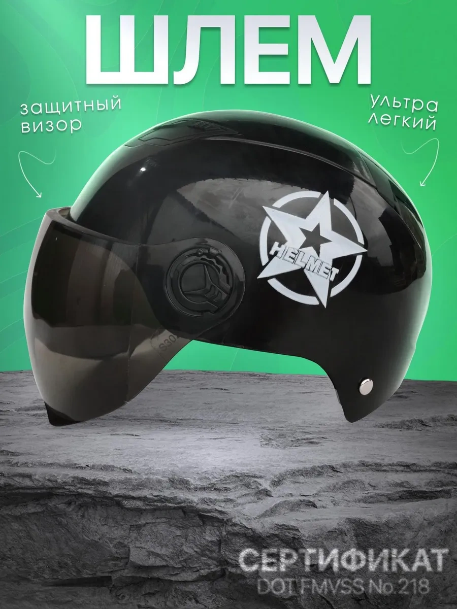 Teller Bike Vizörlü Motorcycle Helmet Açık Motosiklet Kaskı  407709434 Siyah