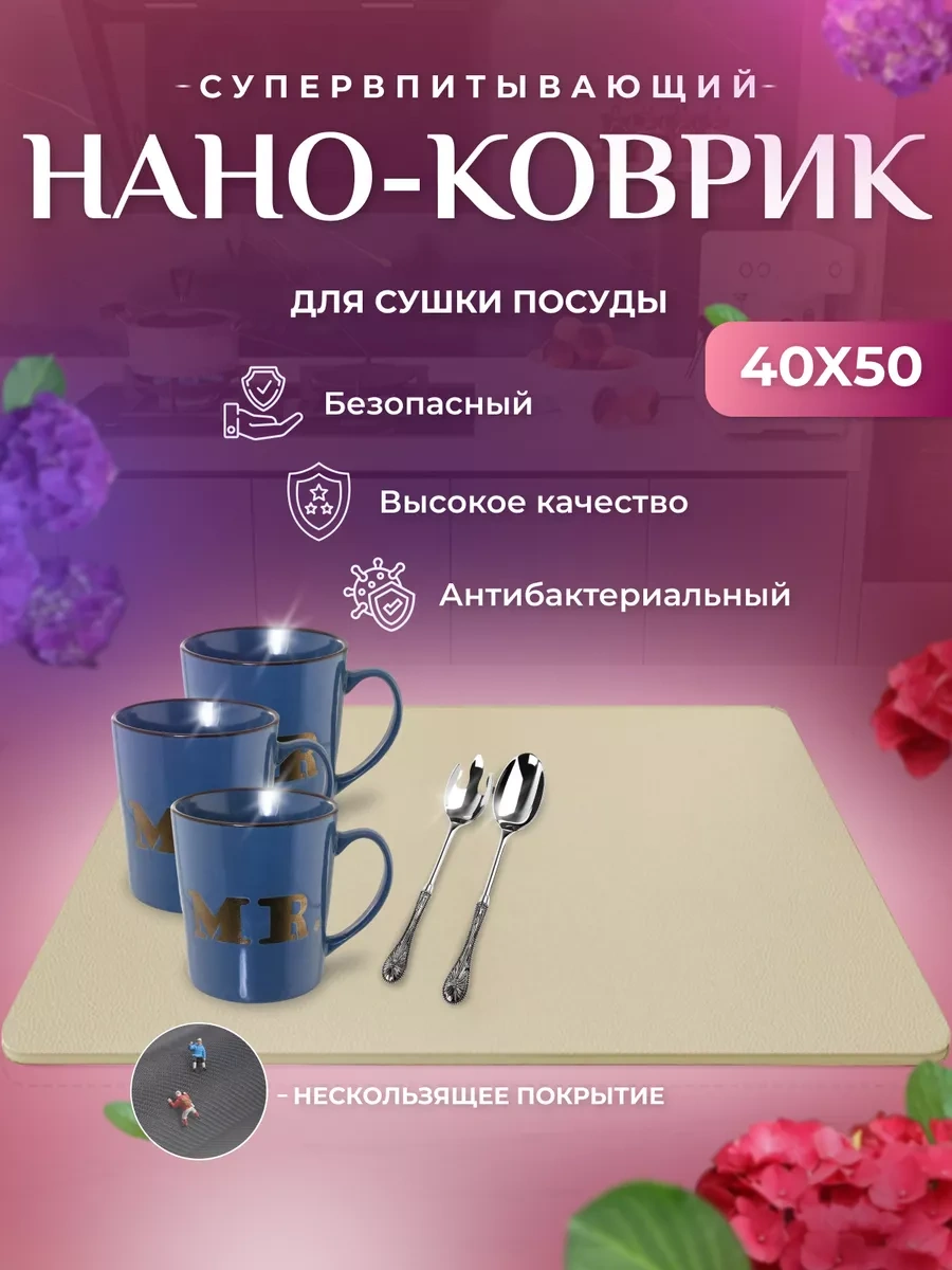 Rugbliss Nanobükümlü Buharlı Bulaşık Paspası Emici 227908104 Bej