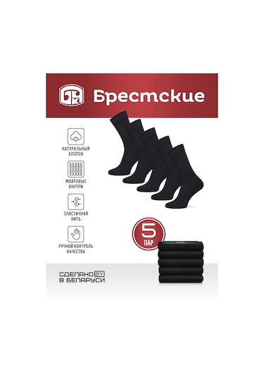 Brestskıe 5 Çift Set Çorap - Arctıc 138610879 Siyah