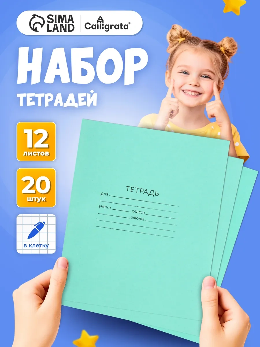 Calligrata 12 Yapraklı Kareli Genel Defter Seti 74020567