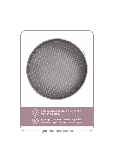 Master House 24 Cm Ayrılabilir Musette Fırın Ve Pişirme Kalıbı 126047200 Gri-kahverengi