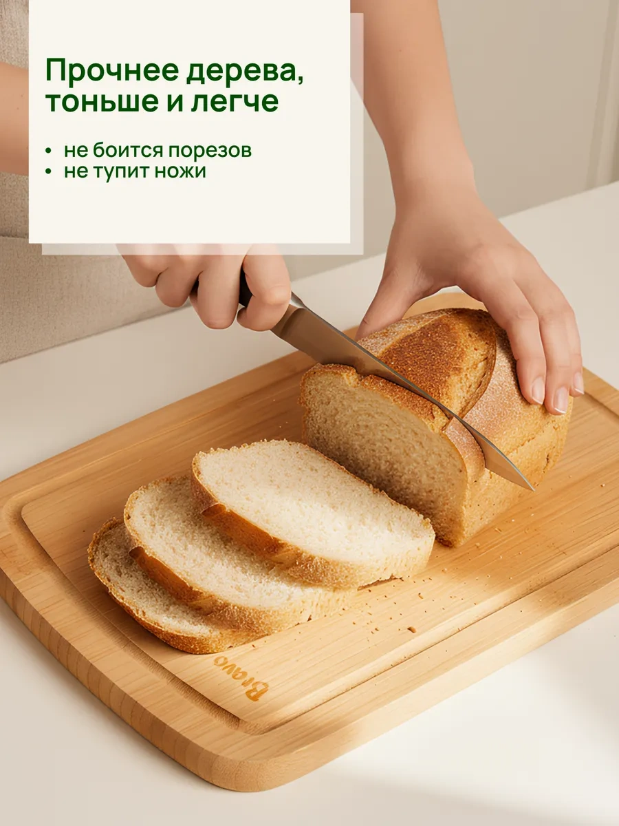 Bravo 3 Parçalık Ahşap Kesme Tahtası Seti 162514471 Bej