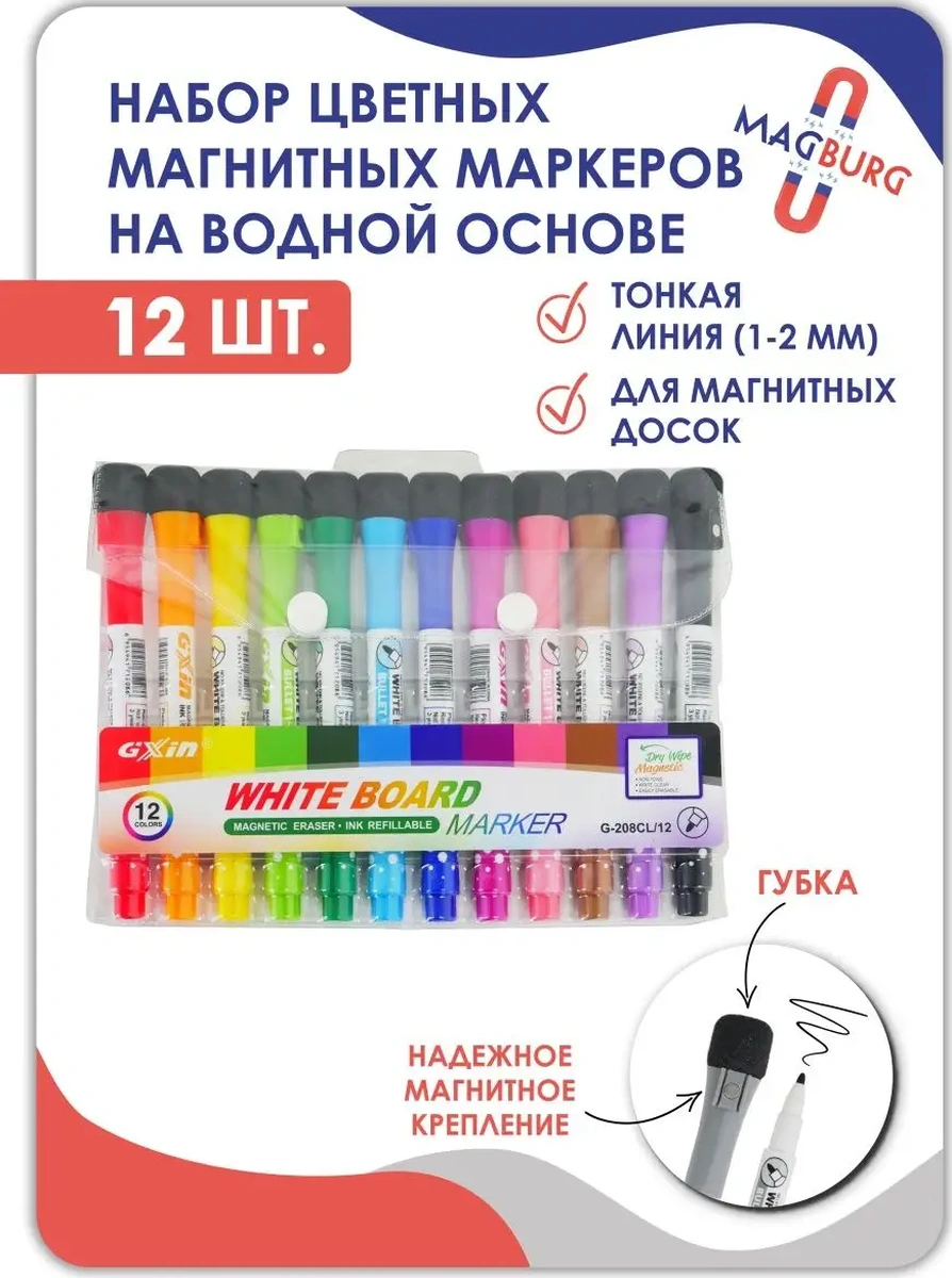 Magburg Board For Manyetik Kalem. Flomaster Pencereleri. Magnetik Kalemi Ve İngilizce Flomasterleri Kartlarda Kulla Mavi