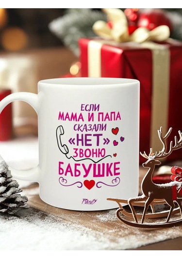 Priority. Çay İçin Seramik Kupa, Büyükanne İçin, 1 Adet 287368247 Kırmızı