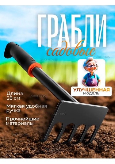 Svk&house El Tipi Bahçe Gevşetici Tırmık 399312130