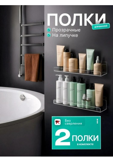 Flybuy Banyo Duvar Montaj Raf 245658597 Beyaz/ Beyaz