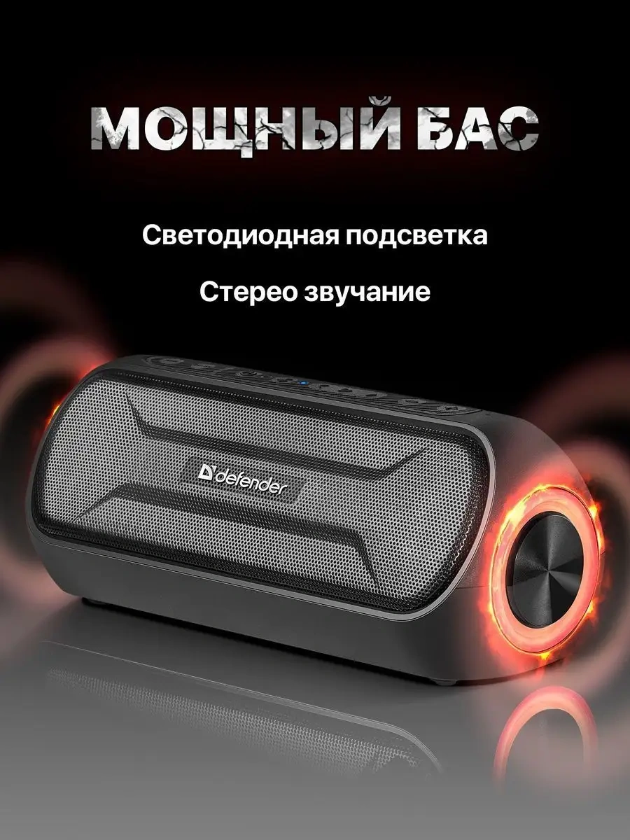 Defender Kablosuz Bluetooth Hoparlör, Aydınlatmalı 8859765