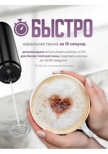 Winner Star Kılıfında Elektrikli El Köpürtücüsü 449614394