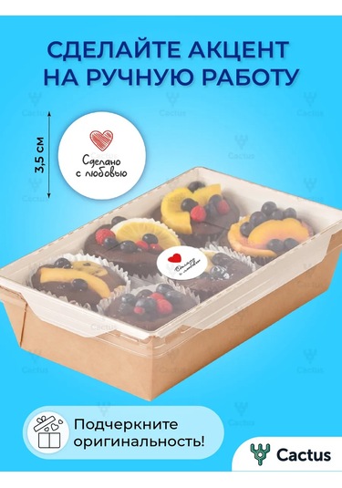 Cactus Çıkartmalı Trifle Kapları 365988347 100 adet