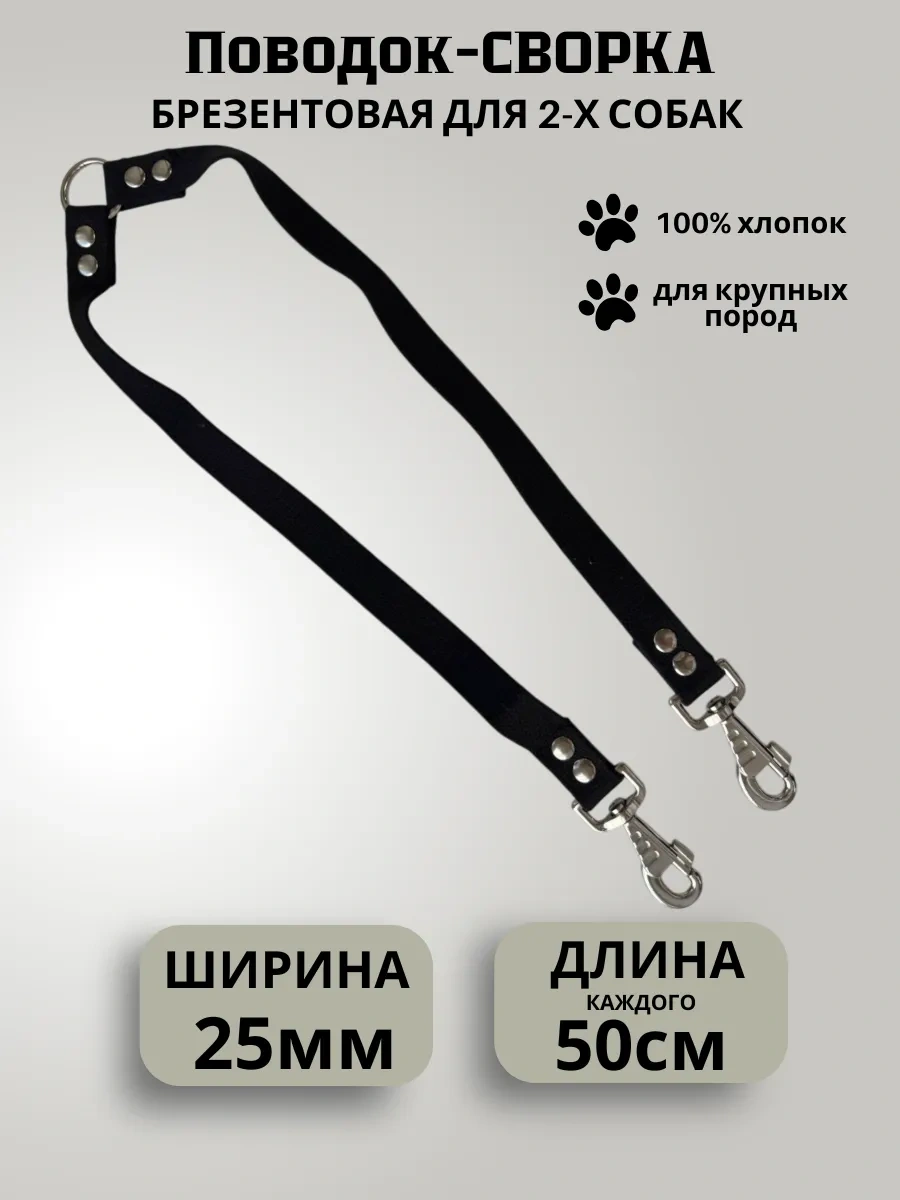 Tehpro44 İki Köpek İçin Branda Tasma Askısı 144781907 Siyah