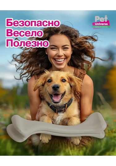 Pet Universe Köpekler İçin Kemik Şekilli Oyuncak, Dana Eti Aromalı, 15x3,5 Cm. Pu8002b 223264261