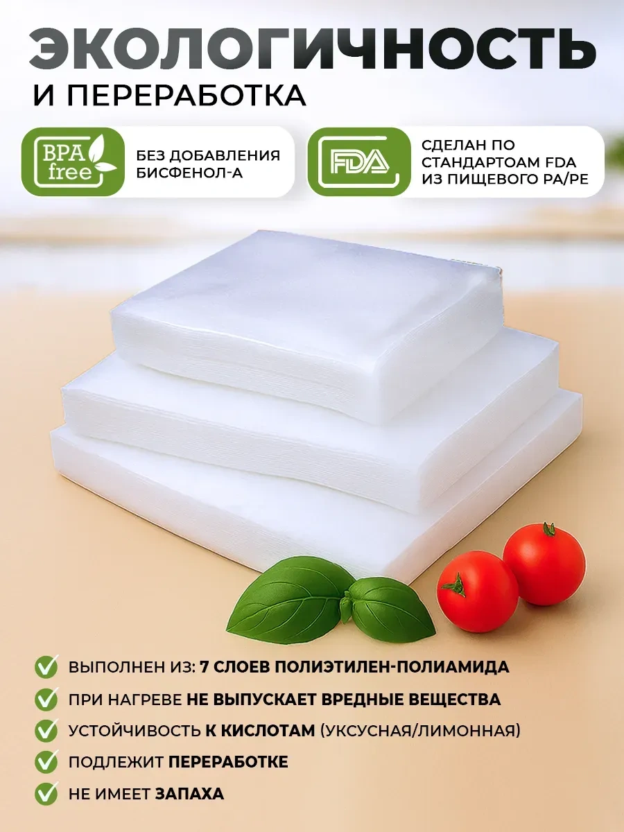 Lagarde Vakum Makinesi İçin 15x20, 17x25 Poşetler 50 Adet 481360805