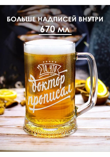 Vimanat Eğlenceli Yazılı Bira Bardağı 170123730 Beyaz