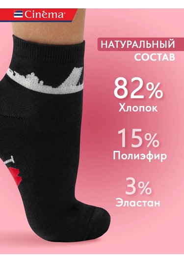 Cinema St. Petersburg Baskılı Hediye Çorapları 205117166 Siyah