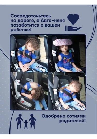 Udivitel'nye Tovary Dla Vsej Sem'i Oto Koltuğunda Başlık Askısı 266376514