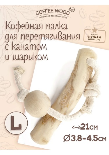 Coffee Wood Halat Ve Topluluk Çekişi İçin Kahve Çubuğu, L Boyu 244769196
