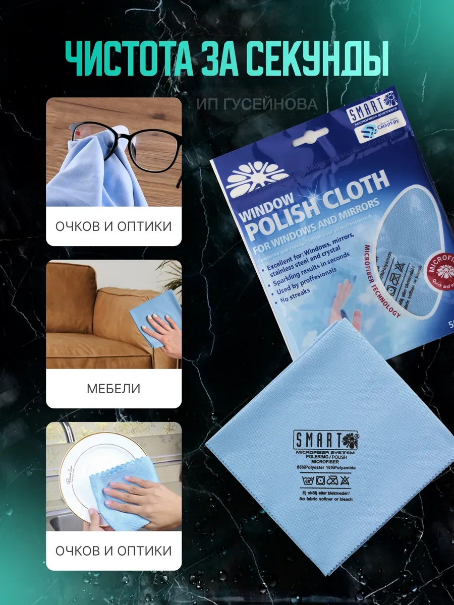 Smart Microfiber System Cam Ve Ayna Bezi 40x50 37886058 Açık Mavi