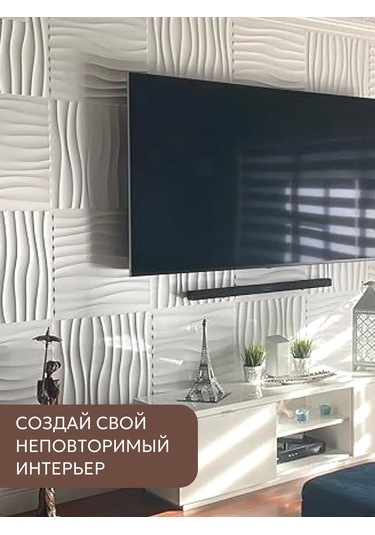 Comfee Master 3d Panel Dalgalı Duvar İçin 210653527