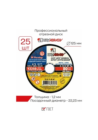 Luga Abraziv Luga 125 Mm Metal Kesme Diski 1,2 Mm 364477515