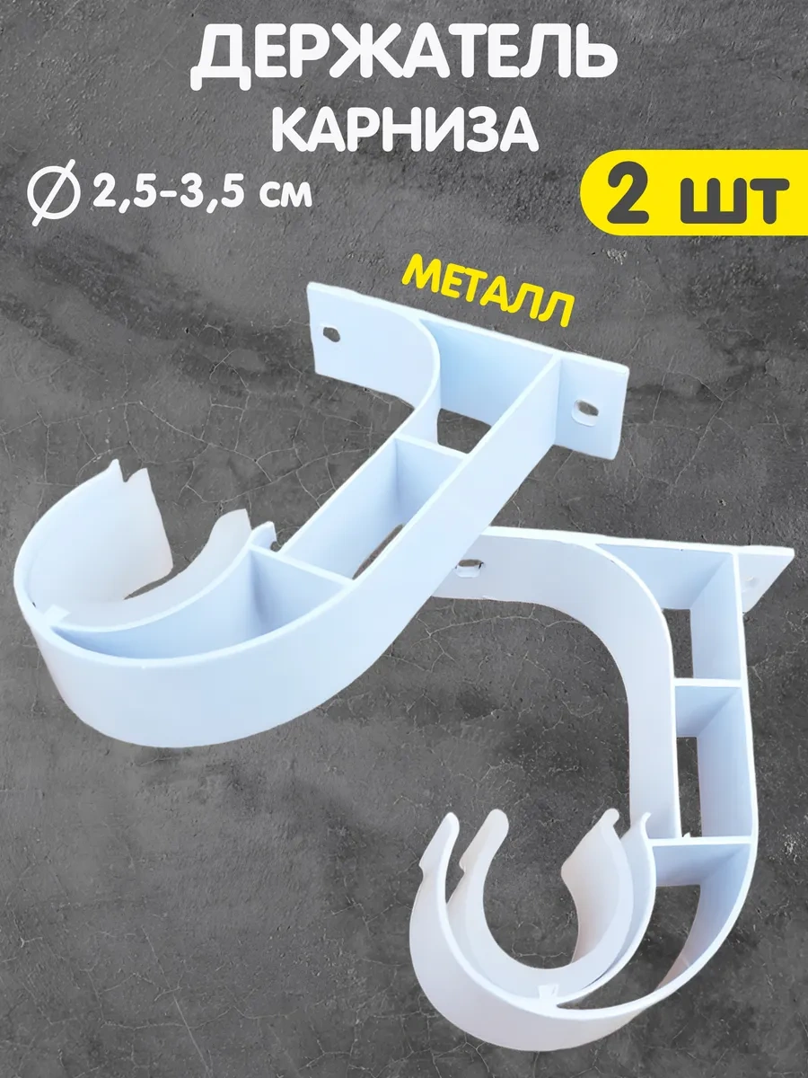 Kastly Tek Sıralı Tavan Tül Braket 445989334 Beyaz