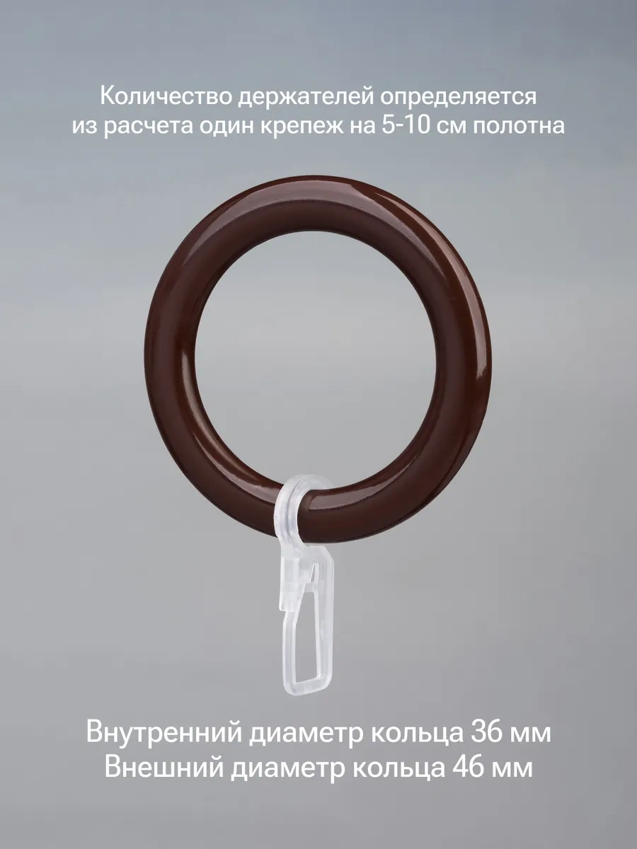 Gred Perde Halkaları Ve Kancalar 287789966 Kahverengi