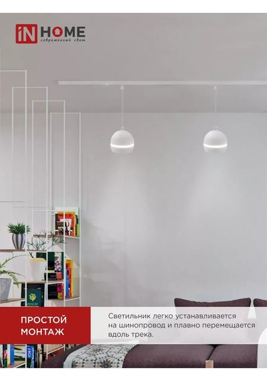 In Home Tavan İçin Asmalı Raylı Avize, Tp-gx53-tl 81rw 181189897 Beyaz