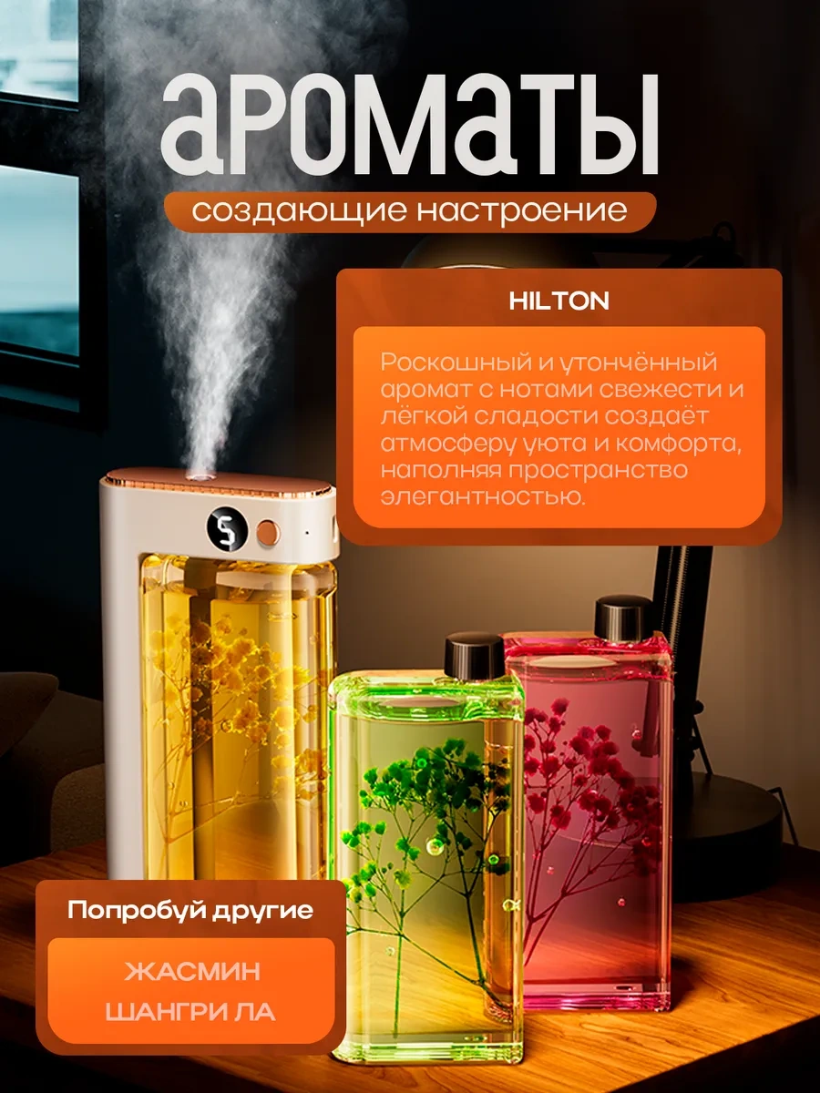 Ogonek Hilton Kokulu Ev İçin Ultrasonik Aroma Difüzörü 325717433