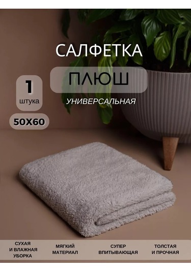 Oxhause Mikrofiber Bebek Bezli Bez 223603392 Gri