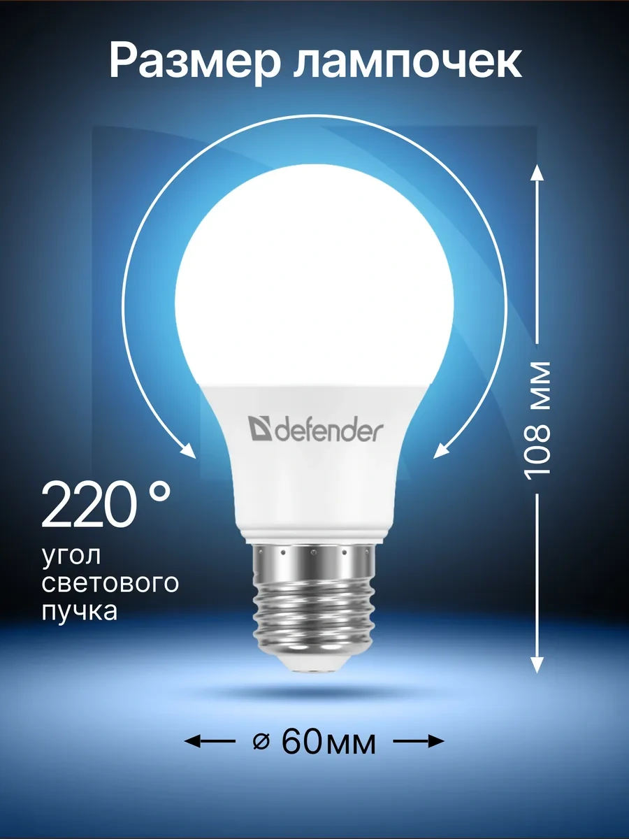 Defender Armut Ampul, Soğuk Gün Işığı, 10 Adet A60-12w-865-e27 273105375