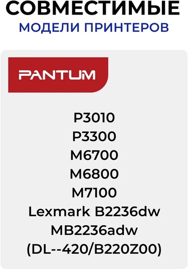 Sakura Pantum Dl-420 Fotoğraftamburu, Lazer, Çipli, 30.000 Sayfa 173425792