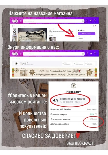 Neokraft Yılbaşı Süsü Nakışı Seti 295740427