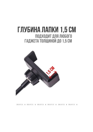 Bravus Ayarlanabilir Telefon Tutucu, Ayakkabılı Sabitleme İle 148811381