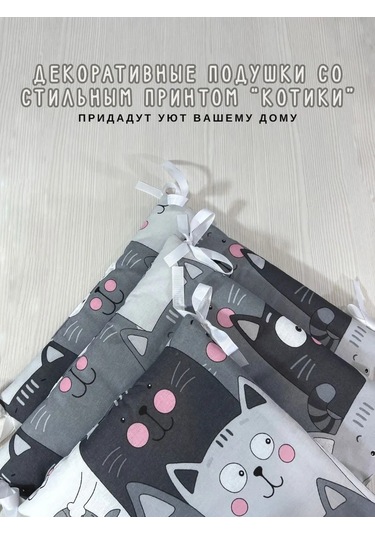 Babytex5 Gri Sandalye Minderi - 1 Adet Kedilerle 418744607 Gri