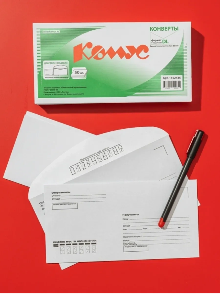 Komus E65 Boyutu, Dekstrin, 50 Adet Kağıt Postane Zarfları 158318112