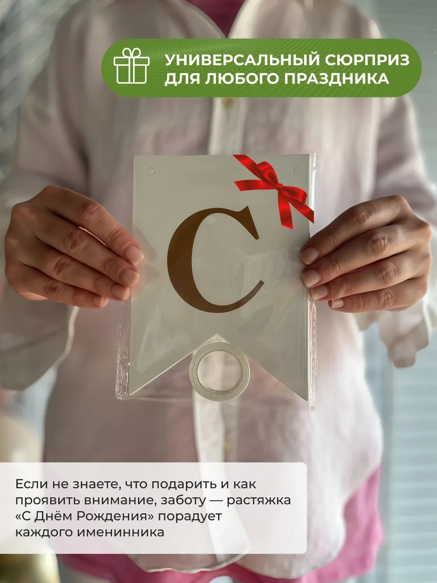 3pingvina Doğum Günü İçin Süsleme - Işık Zinciri - Bayraklar 200754235 Beyaz