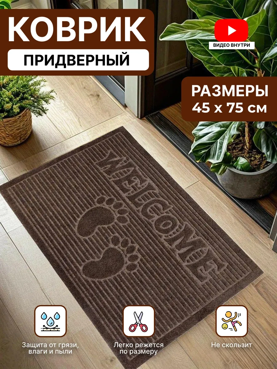 Home Nikki Antre Paspası Giriş Kapısı Önü Kauçuk 50x80 443888325 Kahverengi