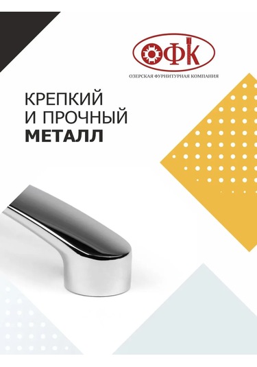 Ofk Mobilya Kolları 160 Mm 2 Adet Metal 341368855 Krom