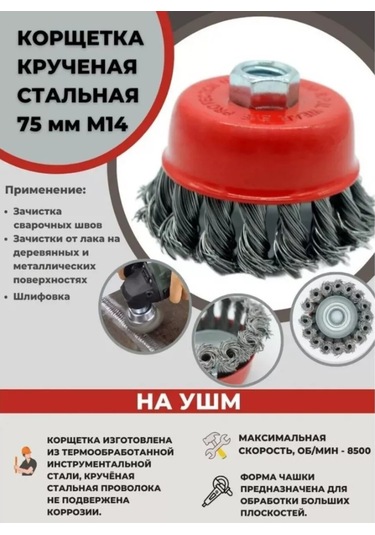Maxımum 75mm Avizelek İçin Çelik İç Boru Kılı Mücelesi 99544550