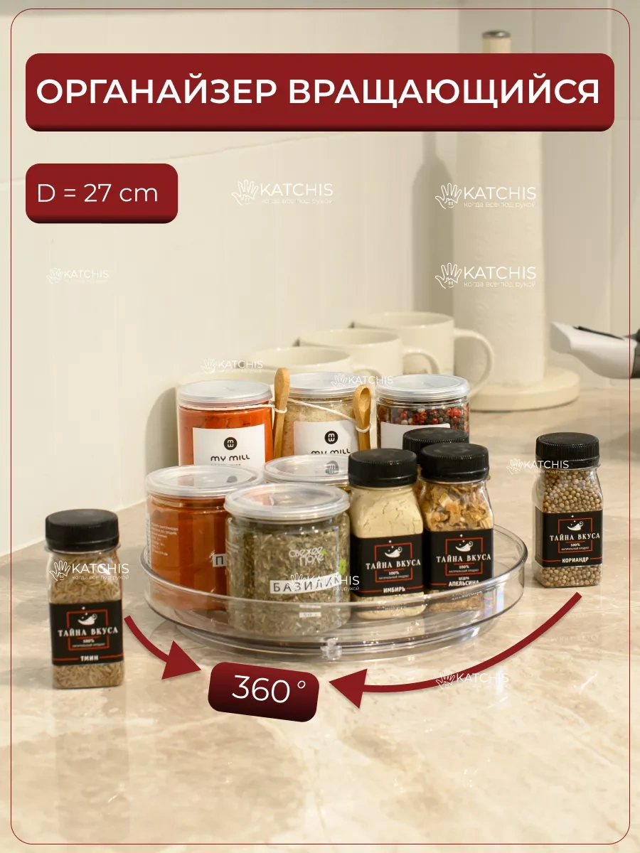 Katchıs Mutfak İçin Döner Baharat Düzenleyici 19086510 Beyaz