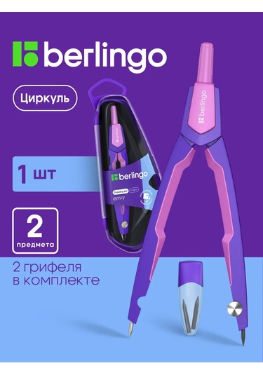 Berlingo Okul Gölge Gözü, Çizim İçin Ölçüm Aleti, Kurşun Kalem 168213976