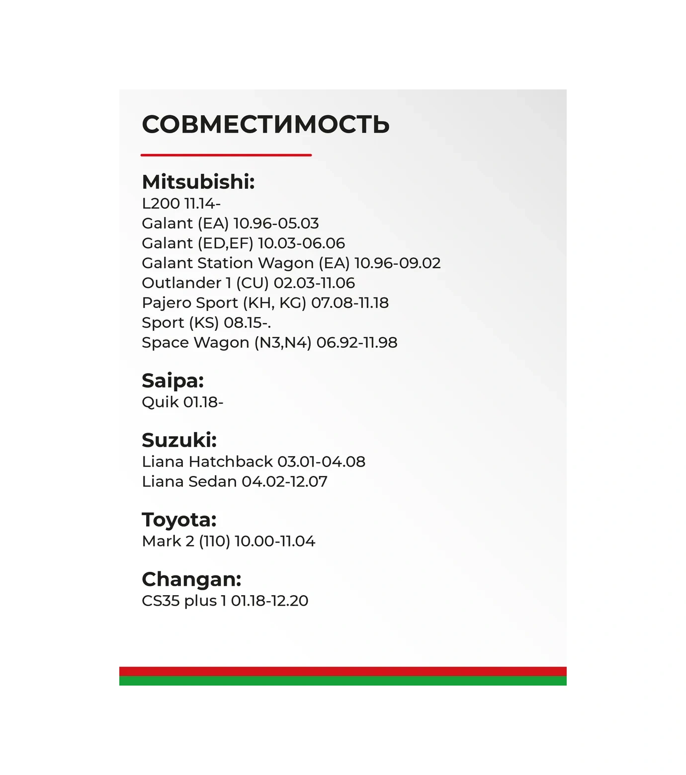 Belak Silecekler 550/450 Tiggo 7 Pro Tiggo 7 Pro Mazda 6 387496713