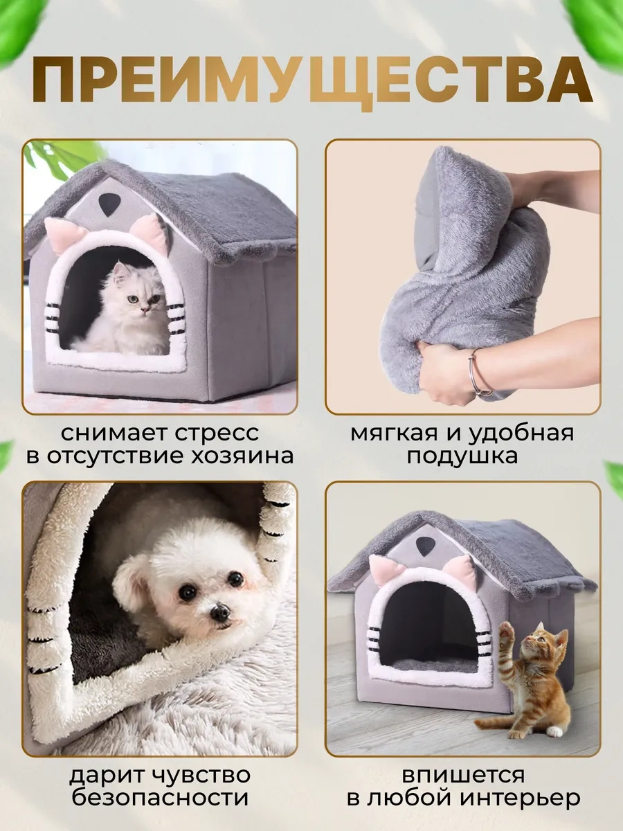 Frommyheart Küçük Irk Kediler Ve Köpekler İçin Yumuşak Yuva 313671316