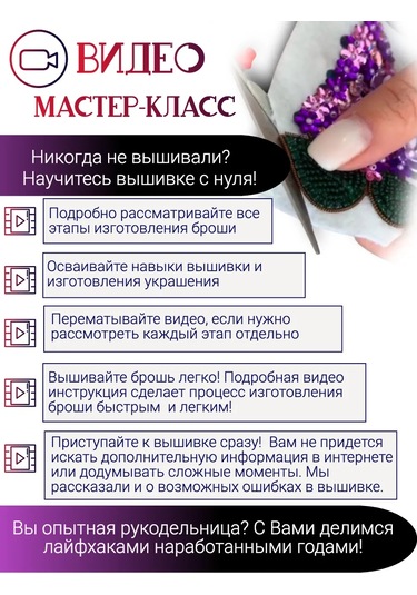 Tvoabroshka Broş Yapım Seti 212698614 Violet