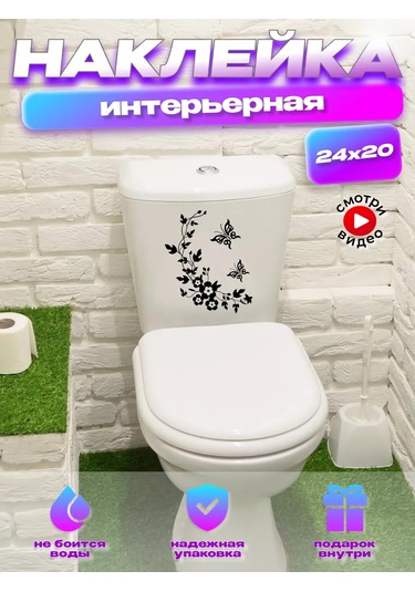 Hd95 Duvar İçin İç Mekan Etiketi "kelebekler Ve Çiçekler" Arka Plansız 145244296 Siyah