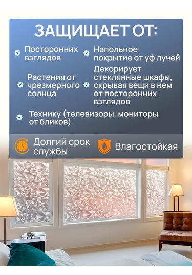 Frays Decor Kendinden Yapışkanlı Pencere Filmleri Statik 389191125