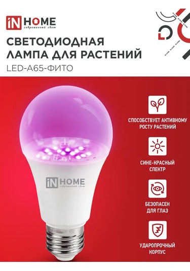 In Home Bitkiler Ve Fideler İçin Fitolamp 25w A65 E27 2 Adet 338873116 Mavi-kırmızı