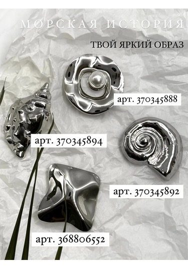 Best Price 34 Baklavalı Elbise Ve Mayo İçin Orijinal Yazlık Deniz Kabuğu Broş 370345894 Gri