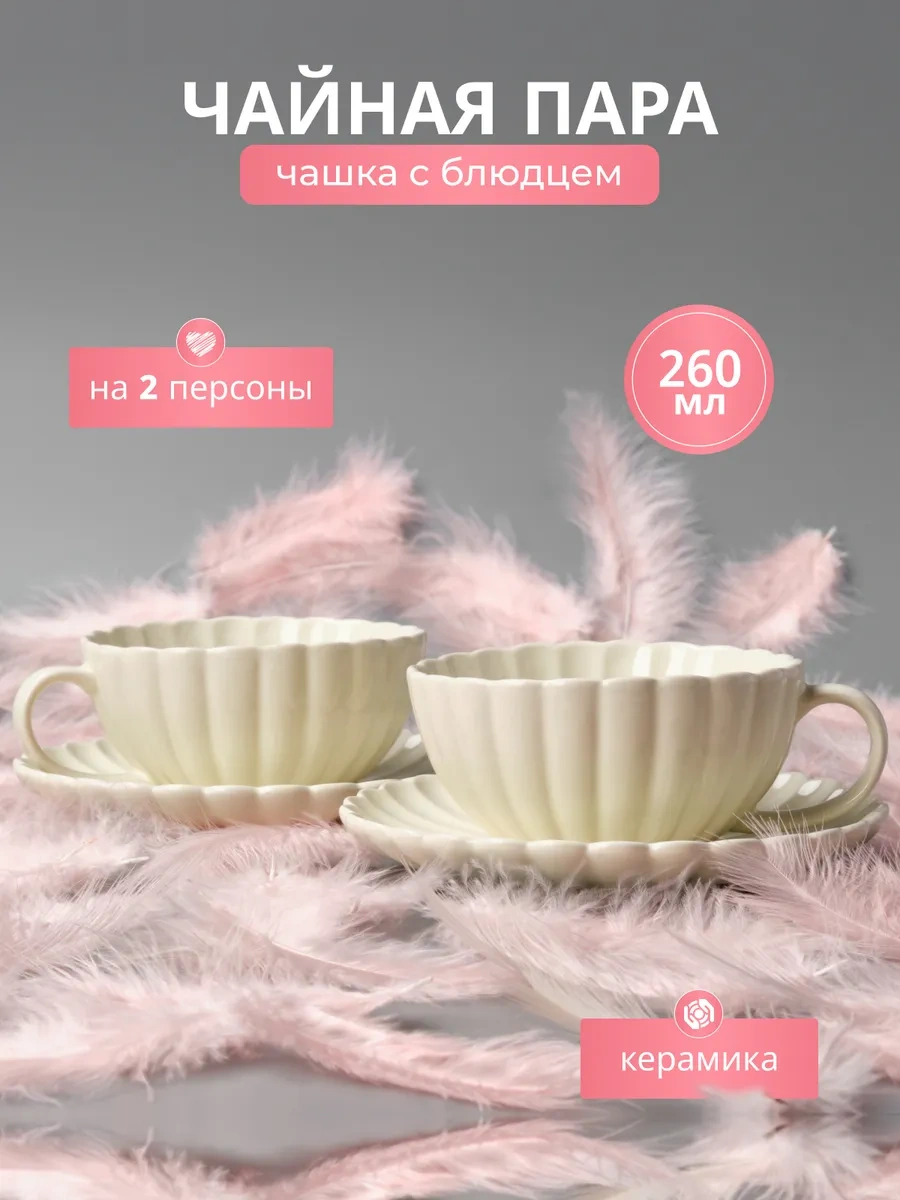 Joland Seramik Çay Takımı 260 Ml Fincan Ve Tabak Seti 248769176 Sütlü